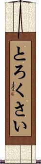 Scroll