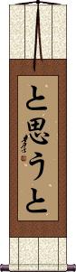 Scroll