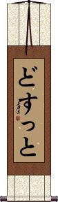 Scroll