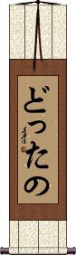 Scroll