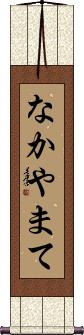 Scroll