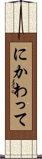 Scroll