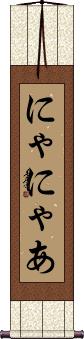 Scroll