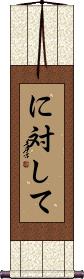 Scroll