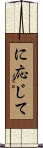 Scroll
