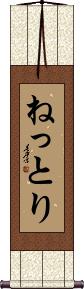 Scroll