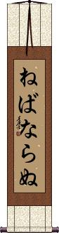 Scroll