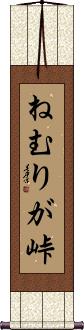 Scroll