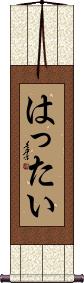 Scroll