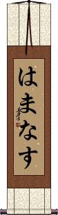 Scroll