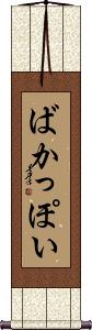 Scroll