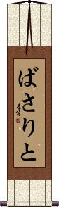 Scroll