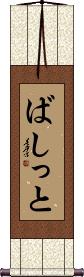 Scroll