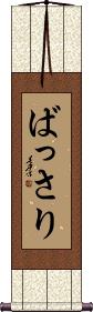 Scroll