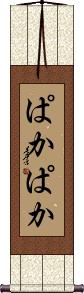 Scroll