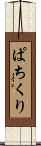 Scroll