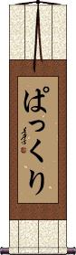 Scroll