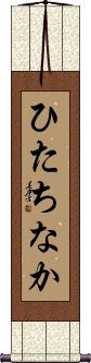 Scroll