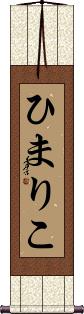 Scroll