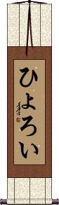 Scroll