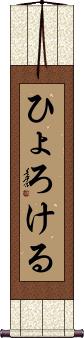 Scroll
