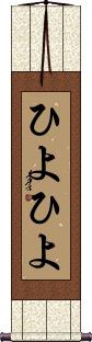 Scroll
