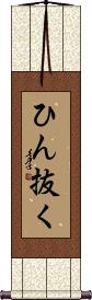 Scroll