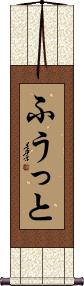 Scroll