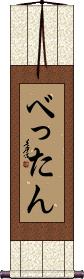 Scroll