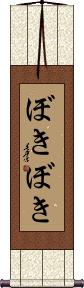 Scroll