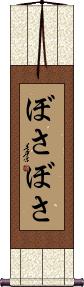Scroll