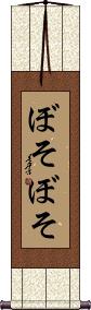 Scroll