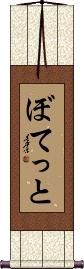 Scroll