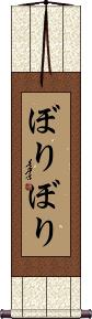 Scroll