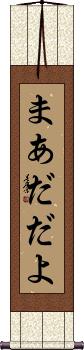 Scroll