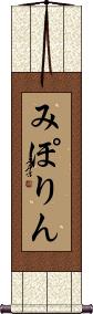 Scroll