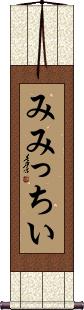 Scroll