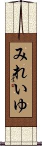 Scroll
