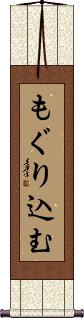 Scroll