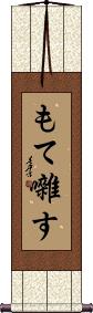 Scroll