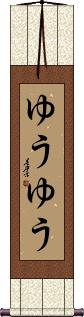 Scroll