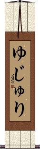 Scroll