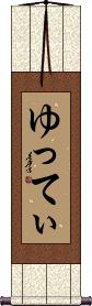 Scroll