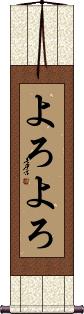 Scroll
