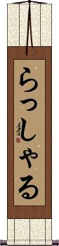 Scroll