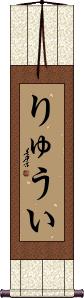 Scroll