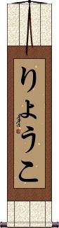 Scroll