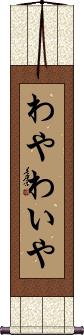 Scroll