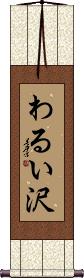 Scroll