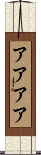 Scroll